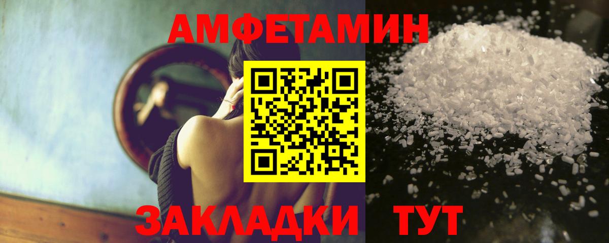 Amphetamine  Амфетамин  Зима  АМФЕТАМИН Premium  Вход с VPN 