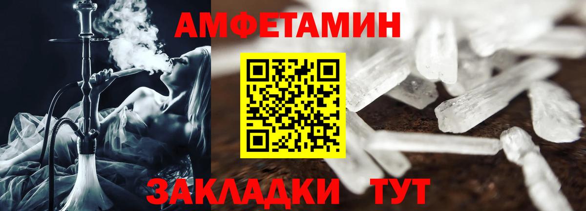 АМФЕТАМИН 98% Зима