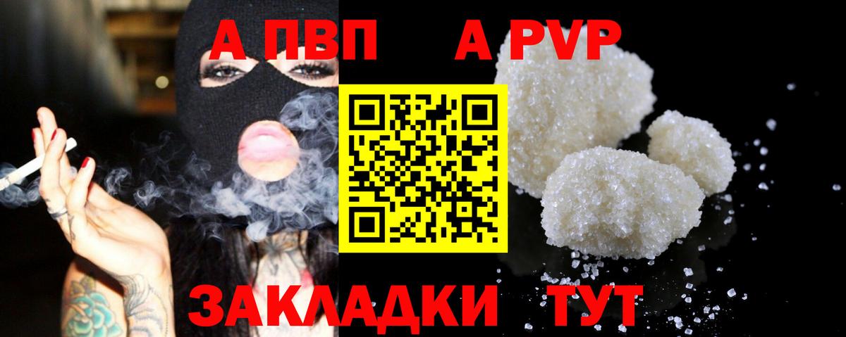 Alpha PVP VHQ  Вход с VPN  А ПВП Соль  Alpha PVP СК КРИС  A PVP  Зима 