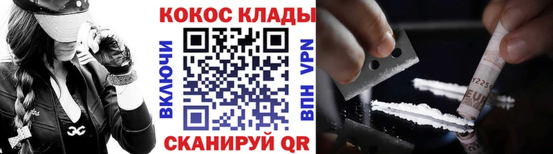 Cocaine Fish Scale продажа наркотиков Зима