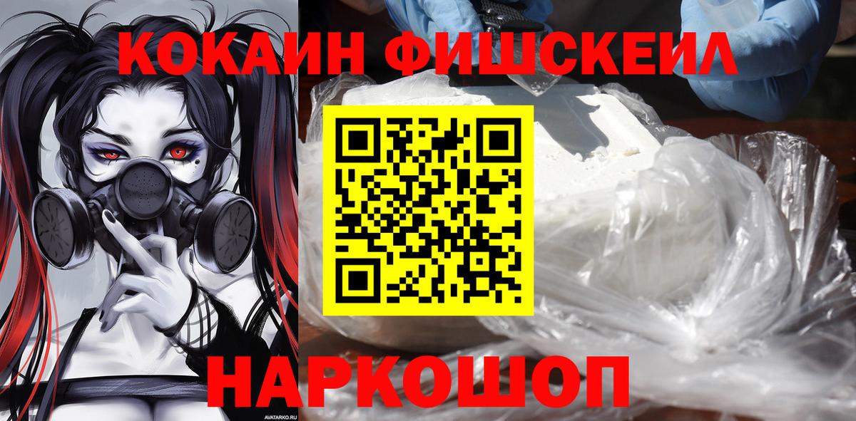Где найти наркотики?  Марихуана  Вход с VPN  КОКАИН  ГАШИШ  А ПВП СОЛЬ   Каннабис  MDMA  Зима  Мефедрон кристаллы 