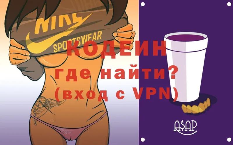 МЕГА рабочий сайт  Зима  Codein напиток Lean (лин)  сколько стоит 