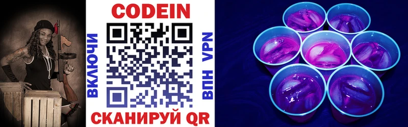 Кодеиновый сироп Lean напиток Lean (лин)  mega маркетплейс  Зима 