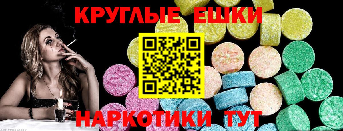 Экстази MDMA  Вход с VPN  Ecstasy Cube  Зима 