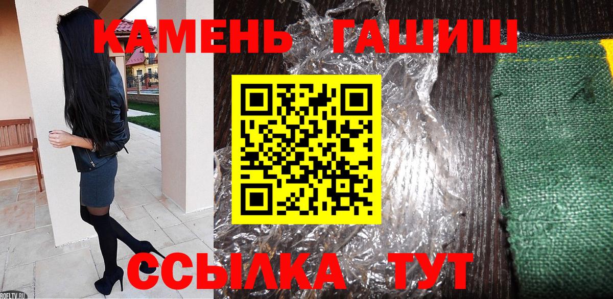ГАШ Изолятор  Вход с VPN  Зима  ГАШИШ  Гашиш ice o lator 
