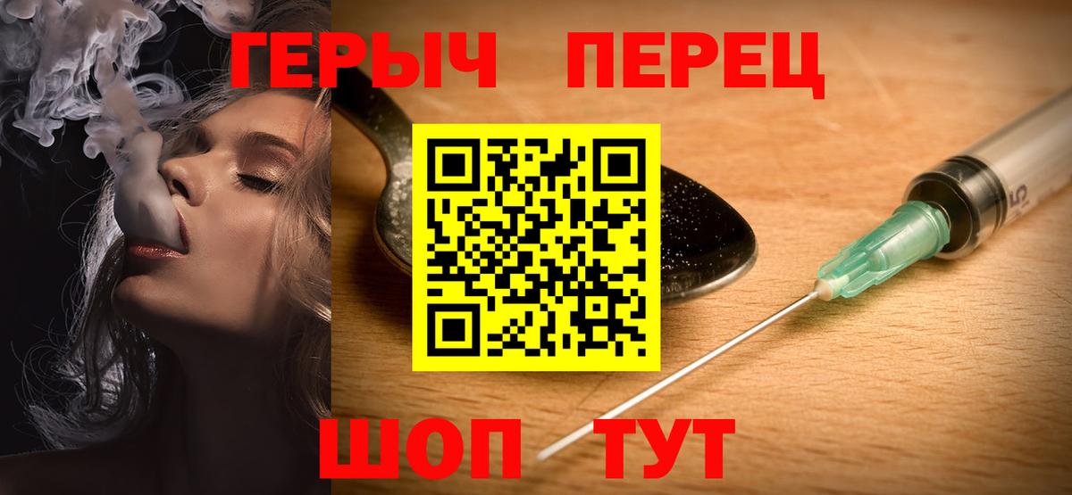 Героин VHQ  Вход с VPN  Зима 