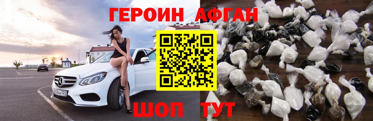 Героин белый Зима