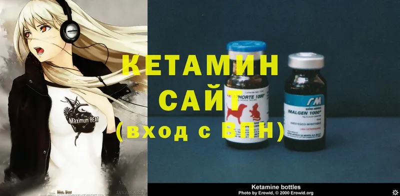 где найти   Зима  КЕТАМИН ketamine 