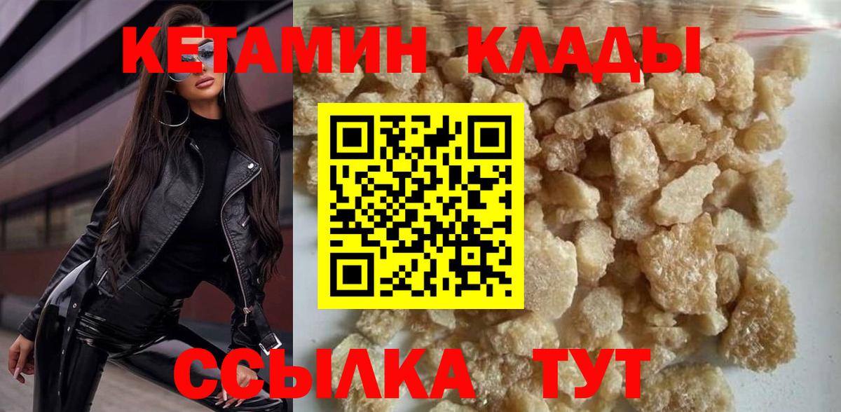 Кетамин ketamine  Вход с VPN  Кетамин VHQ  Зима 