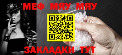 мефедрон Гусиноозёрск