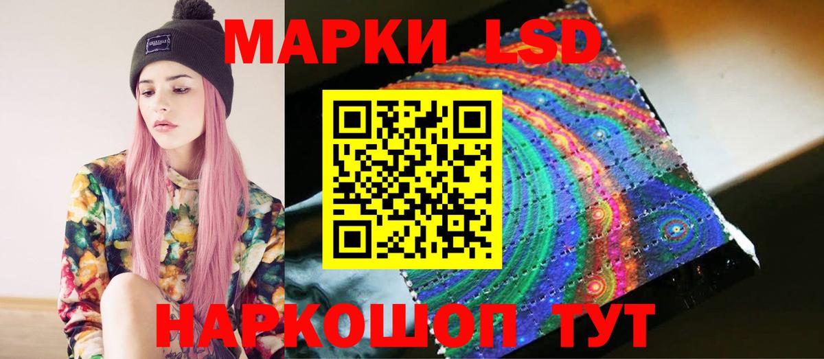 ЛСД экстази  гидра   LSD-25 экстази кислота  Зима 