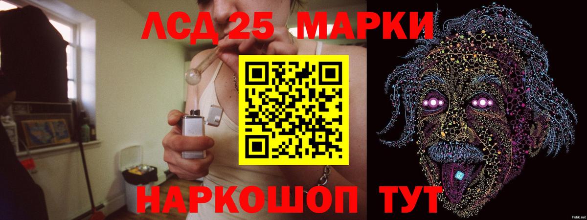 LSD-25 экстази  Лсд 25 экстази кислота  Вход с VPN  LSD-25 экстази ecstasy  Зима 