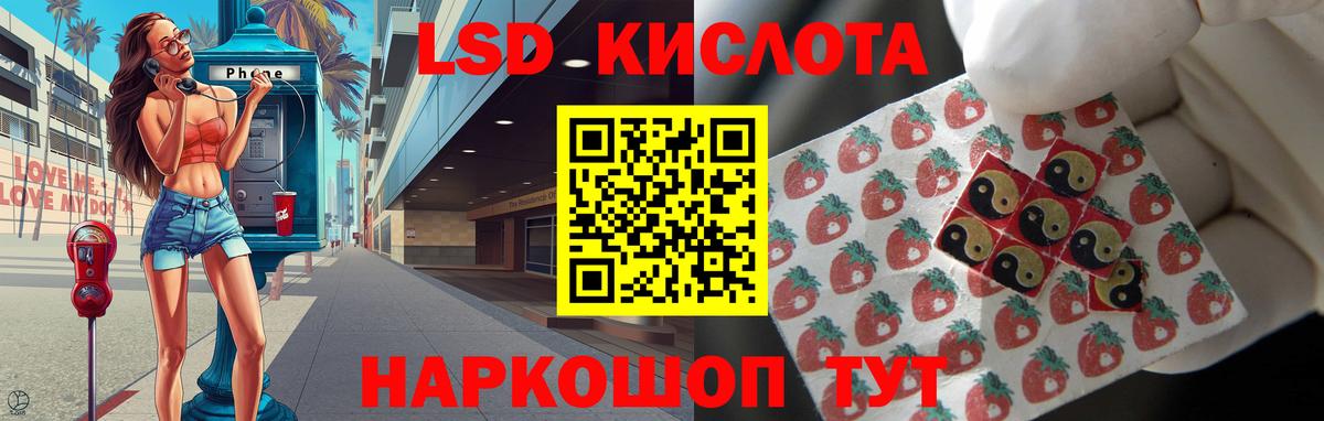 LSD-25 экстази кислота Зима