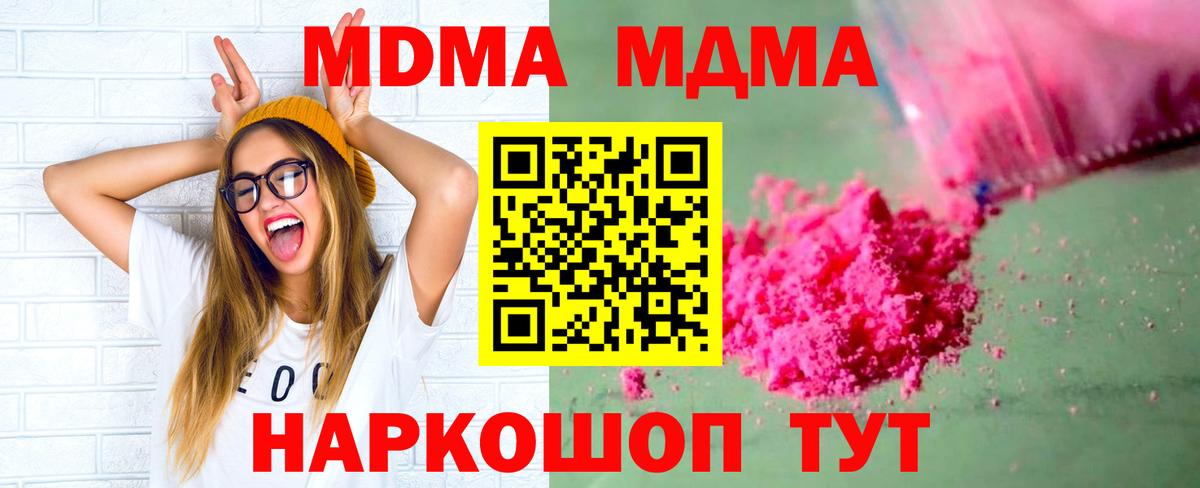 МДМА VHQ  MDMA VHQ  Зима  Вход с VPN 