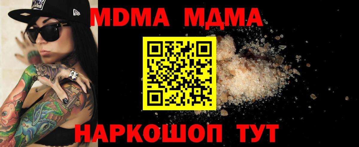 МДМА VHQ Зима