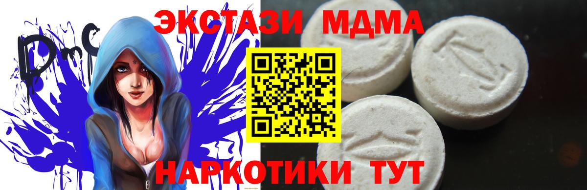 Меф Зима