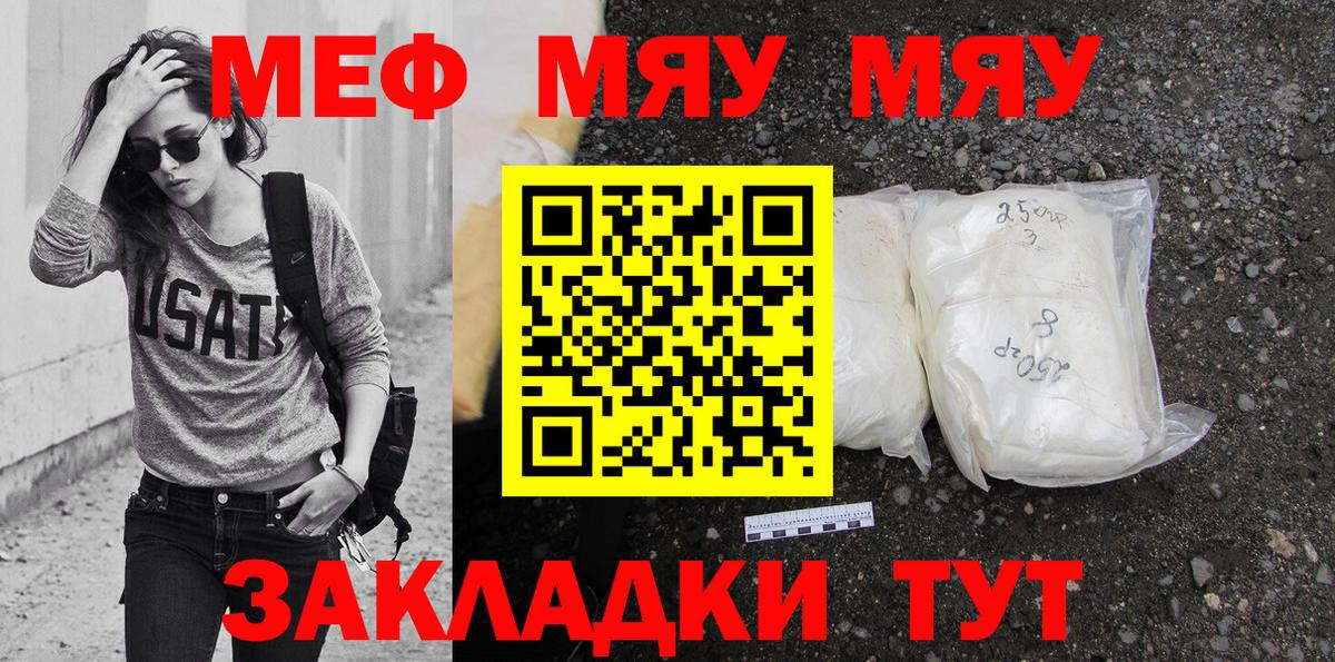 Меф мука Зима