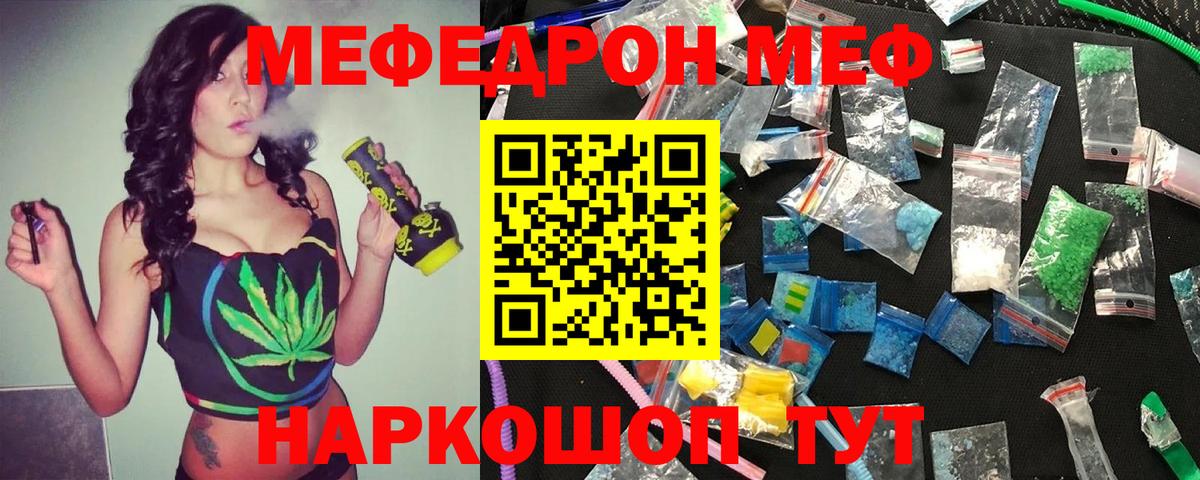 Мефедрон мука Зима