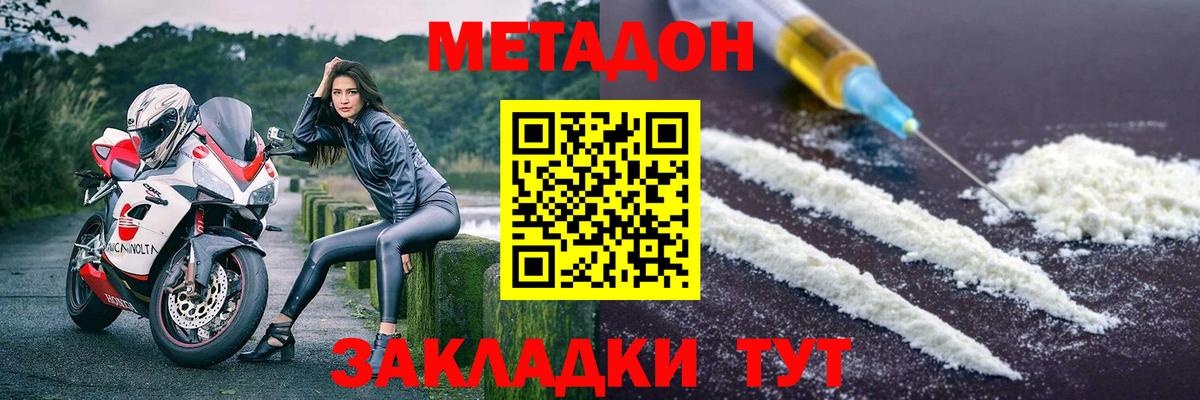 МЕТАДОН мёд  Вход с VPN  Зима  Метадон мёд 
