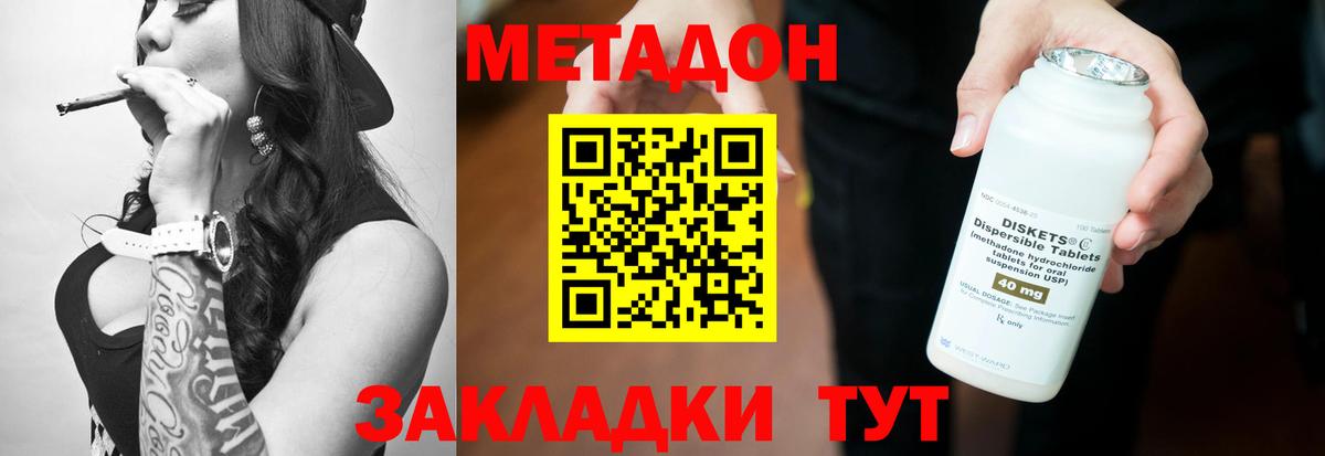 Метадон VHQ Зима
