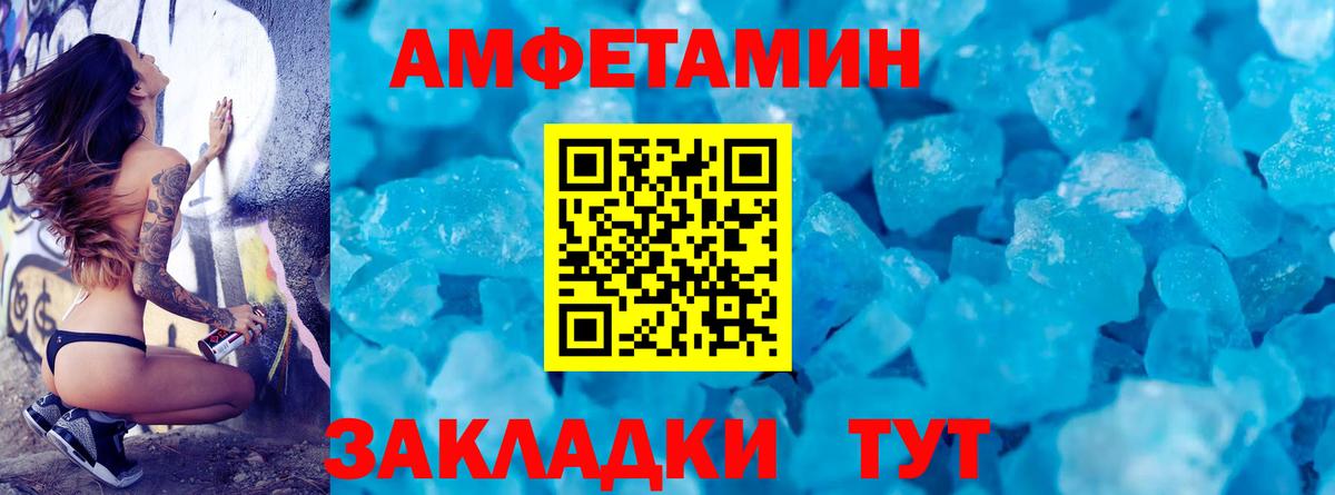 МЕТАМФЕТАМИН пудра  МЕТАМФЕТАМИН пудра  Вход с VPN  Зима 