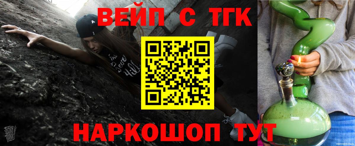 Зима  ТГК жижа  Вход с VPN  ТГК Wax 