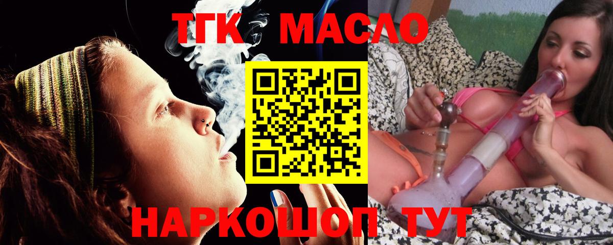 Дистиллят ТГК вейп с тгк Зима